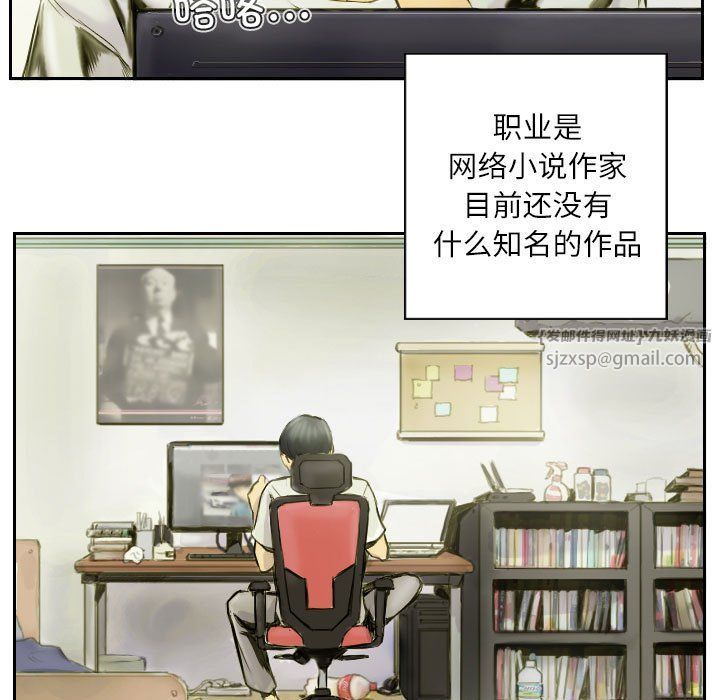 灵魂互换 - 第1話5.jpg,灵魂互换 - 第1話5,灵魂互换 - 第1話