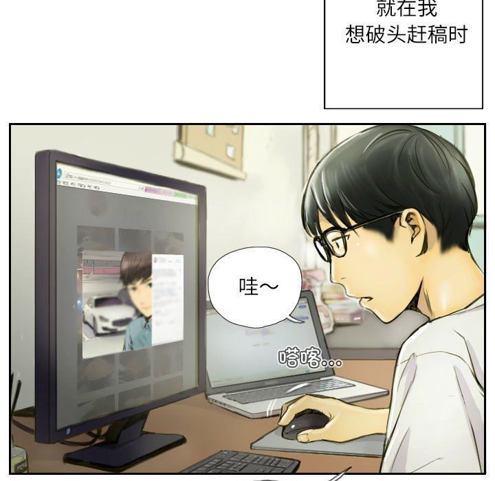 灵魂互换第1话