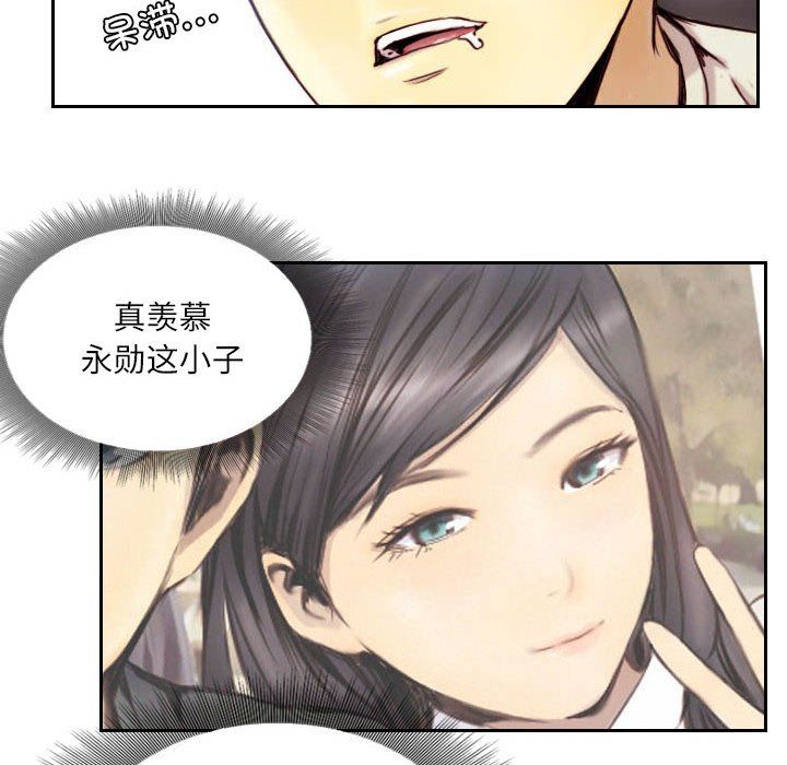 灵魂互换第1话