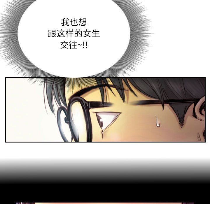 灵魂互换第1话