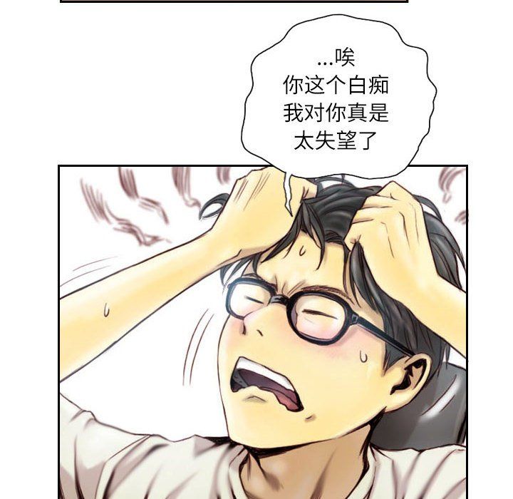 灵魂互换-第1章-图片32
