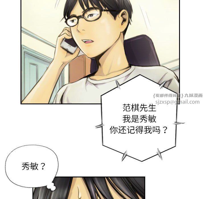 灵魂互换第1话