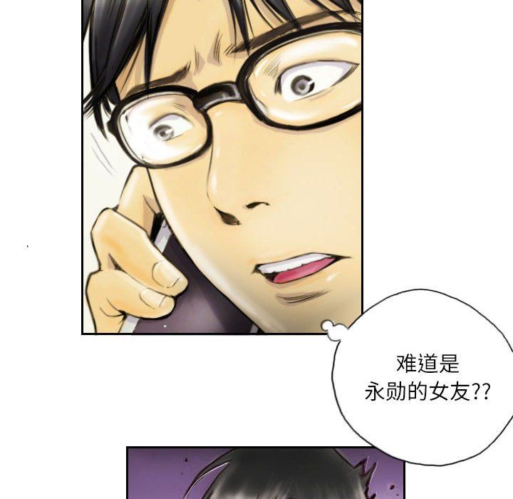 灵魂互换第1话
