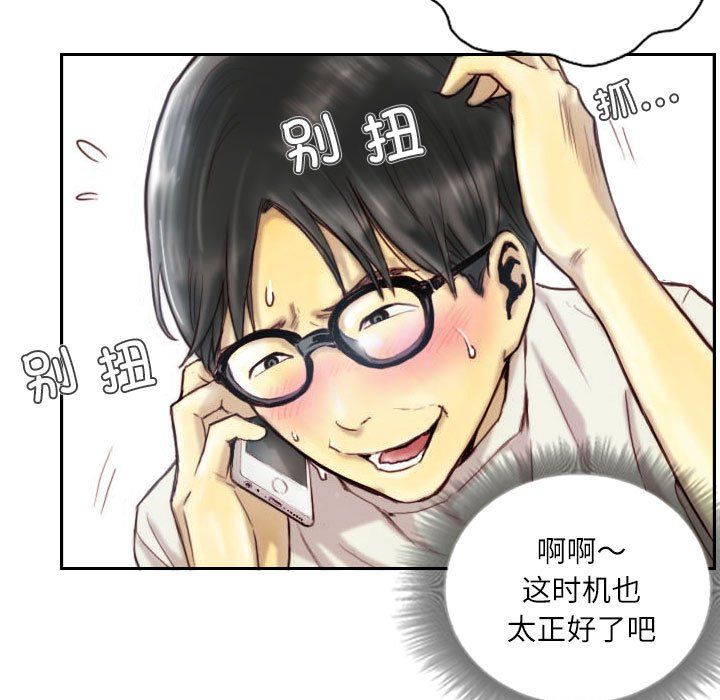 灵魂互换 - 第1話39.jpg,灵魂互换 - 第1話39,灵魂互换 - 第1話