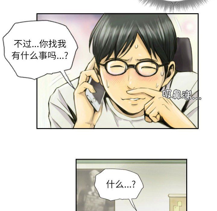 灵魂互换 - 第1話40.jpg,灵魂互换 - 第1話40,灵魂互换 - 第1話