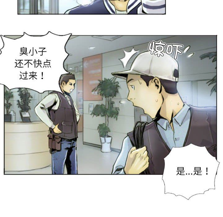灵魂互换 - 第1話52.jpg,灵魂互换 - 第1話52,灵魂互换 - 第1話