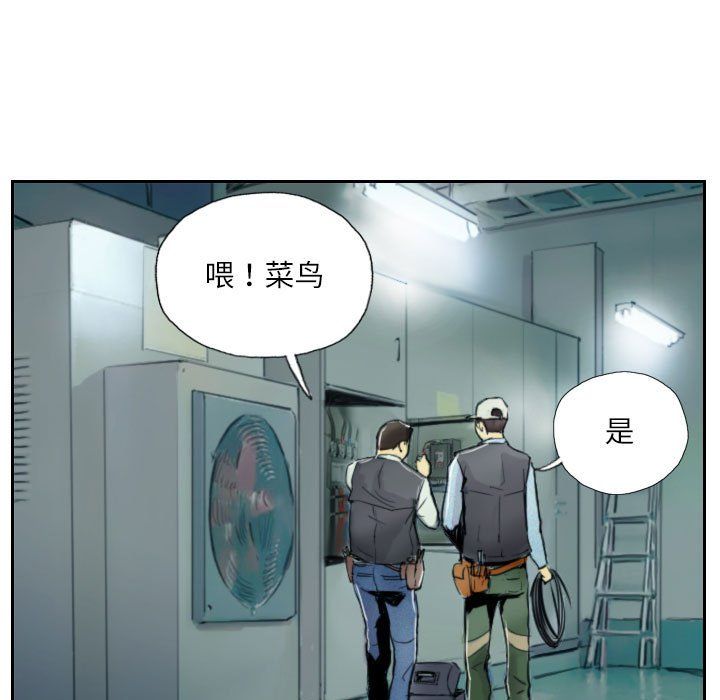 灵魂互换 - 第1話61.jpg,灵魂互换 - 第1話61,灵魂互换 - 第1話