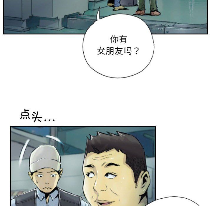 灵魂互换 - 第1話62.jpg,灵魂互换 - 第1話62,灵魂互换 - 第1話