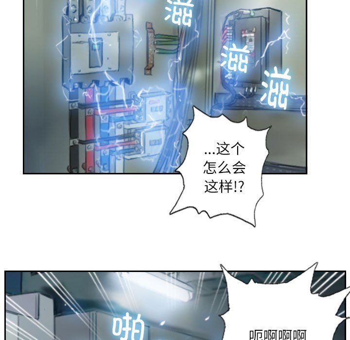 灵魂互换 - 第1話71.jpg,灵魂互换 - 第1話71,灵魂互换 - 第1話