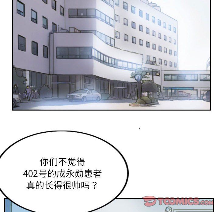 灵魂互换第2话