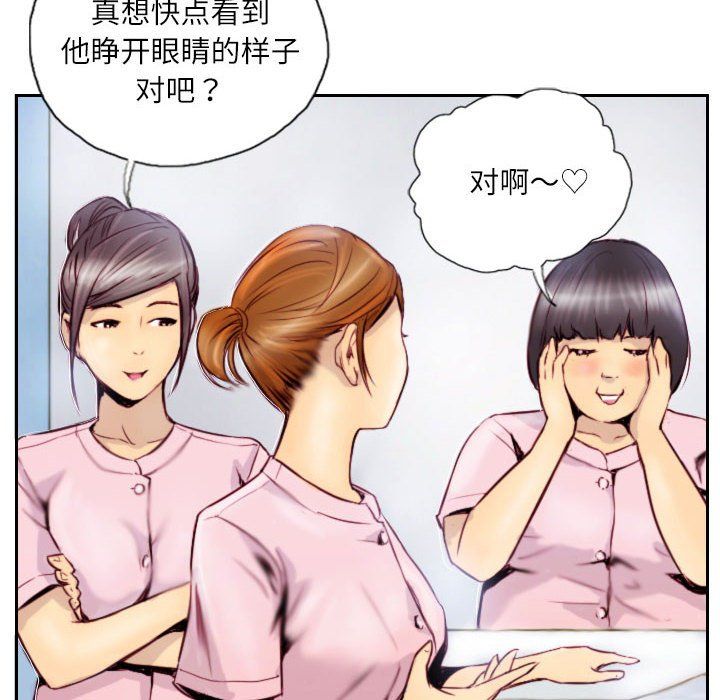 灵魂互换第2话