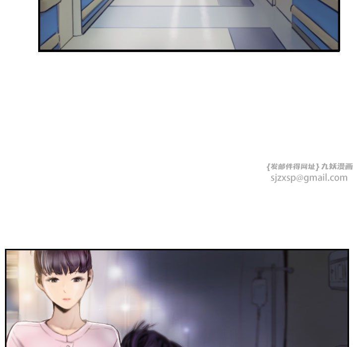 灵魂互换第2话