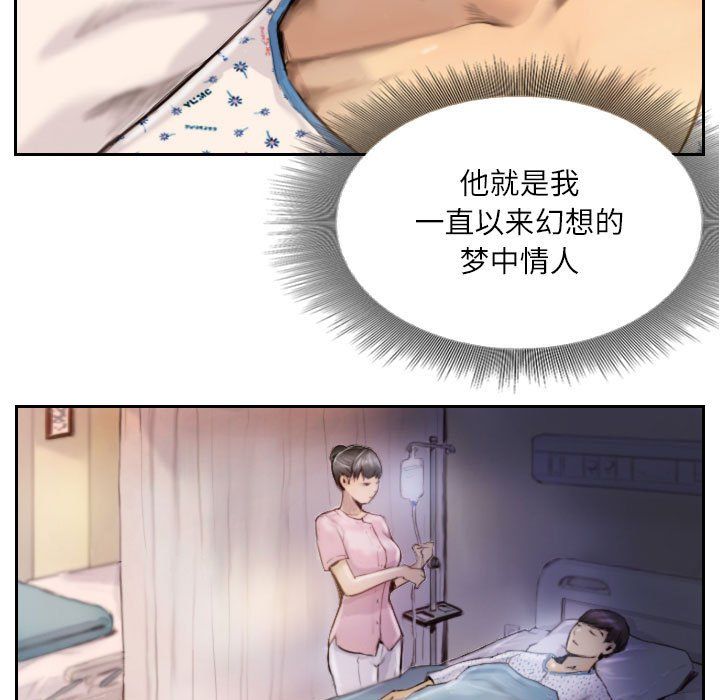 灵魂互换第2话
