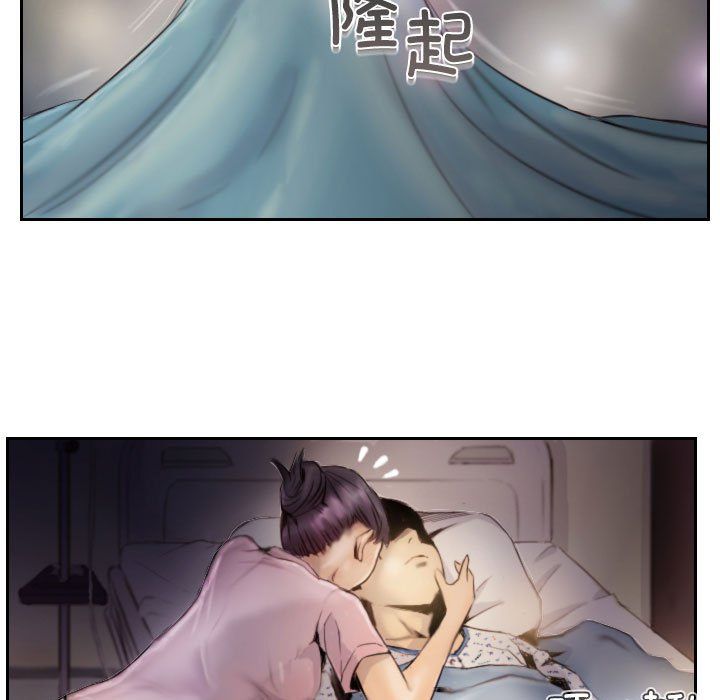 灵魂互换第2话