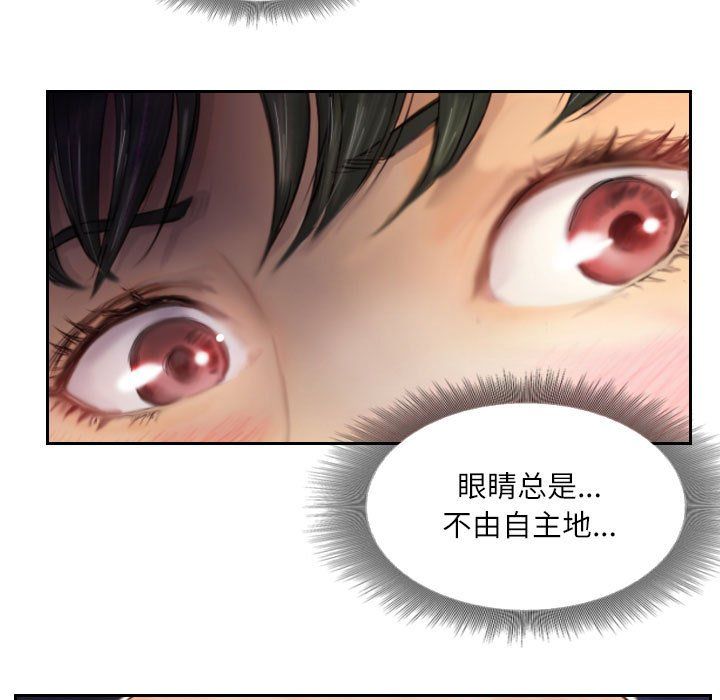 灵魂互换第2话