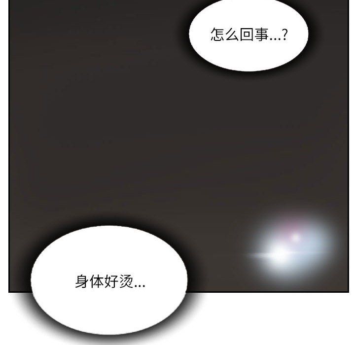 灵魂互换第2话