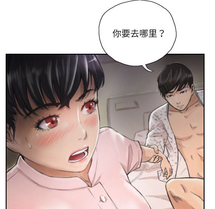 灵魂互换第3话