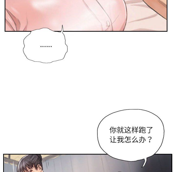 灵魂互换第3话