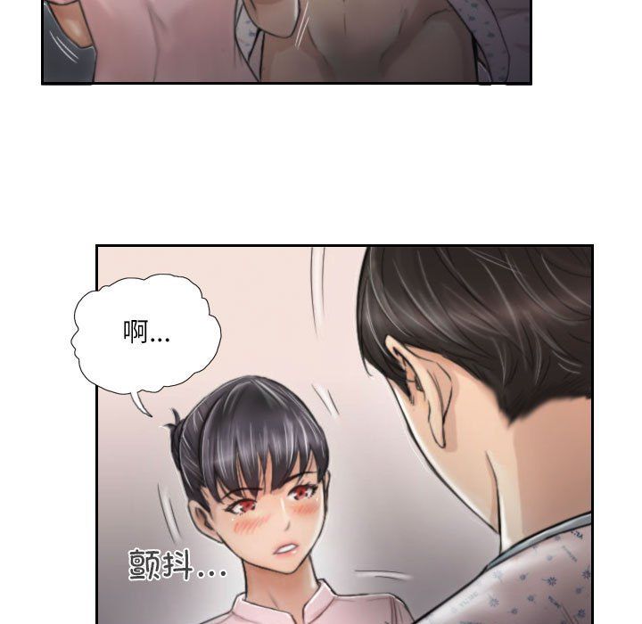 灵魂互换第3话