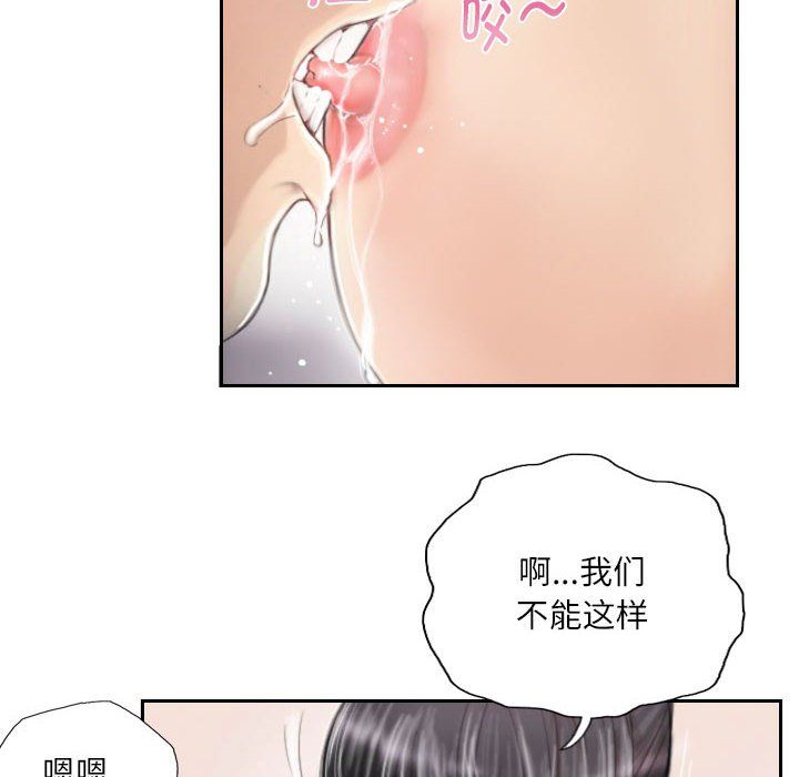 灵魂互换第3话