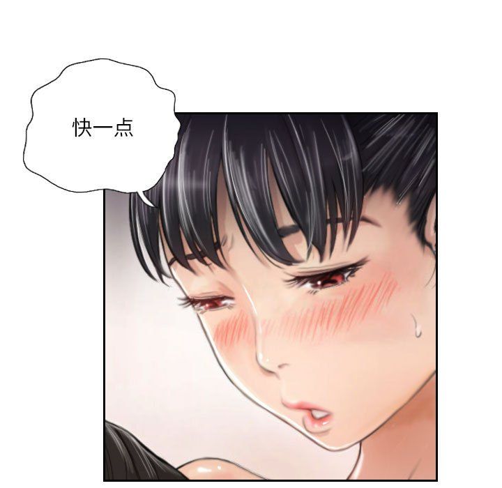 灵魂互换第3话