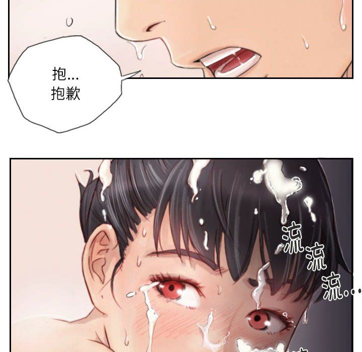 灵魂互换第3话