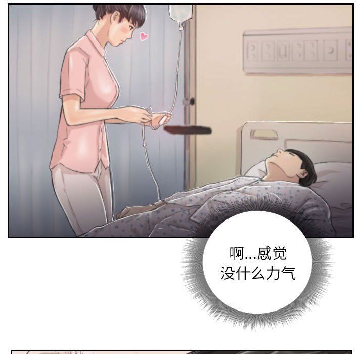 灵魂互换第3话