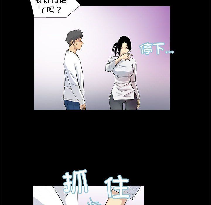 撩妹笔记本第4話