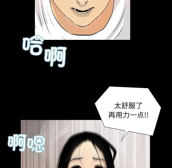 撩妹笔记本第4話
