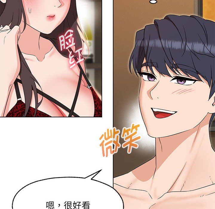 嫁入豪门的老师第25話