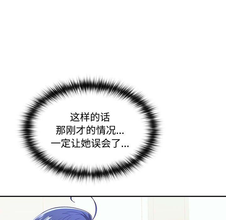 在公司偷偷爱第19話