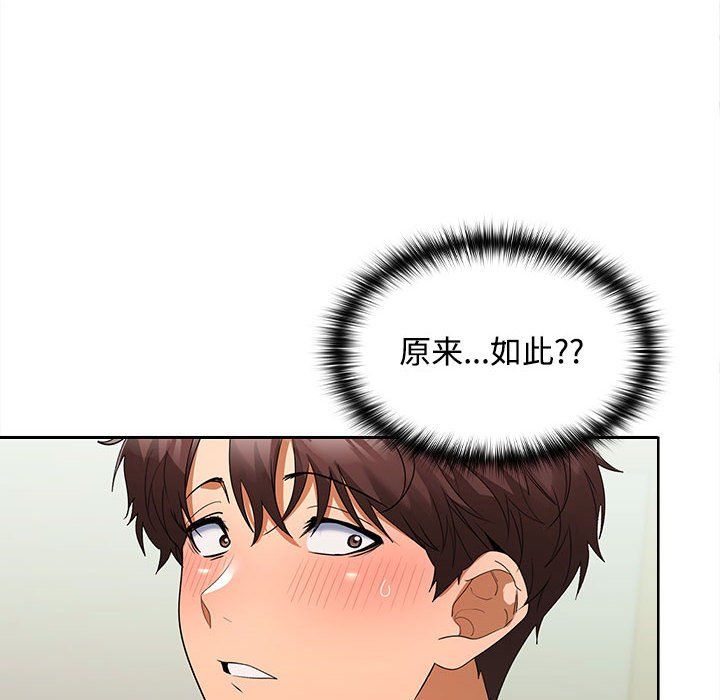 在公司偷偷爱第19話