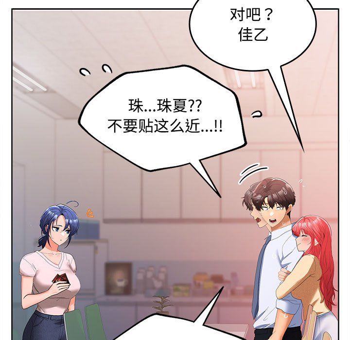 在公司偷偷爱第19話