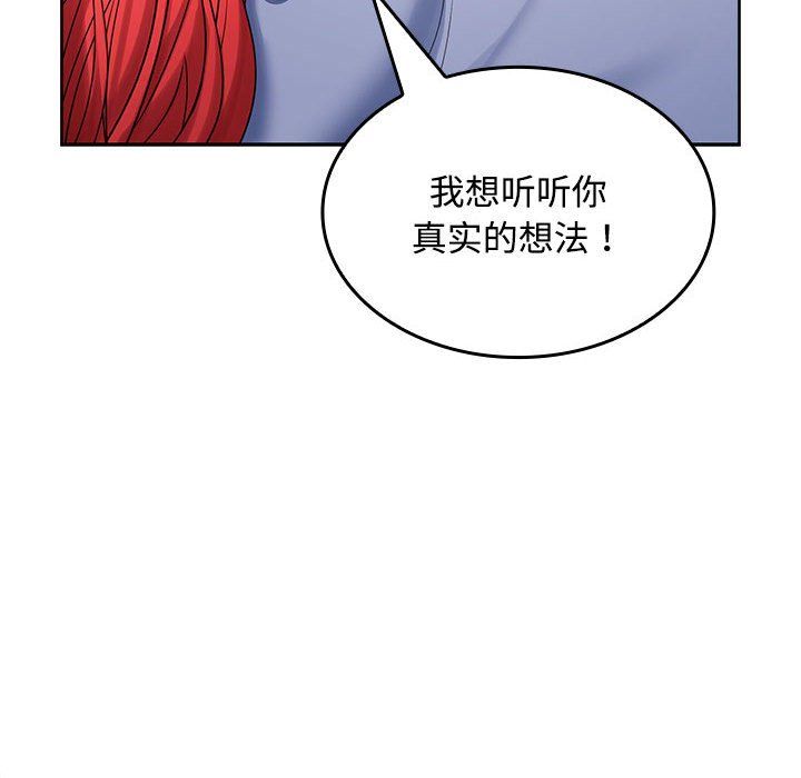 在公司偷偷爱第19話
