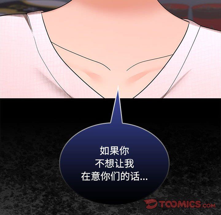 在公司偷偷爱第19話