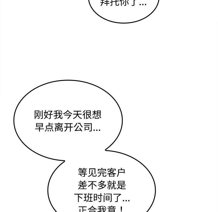 在公司偷偷爱第19話