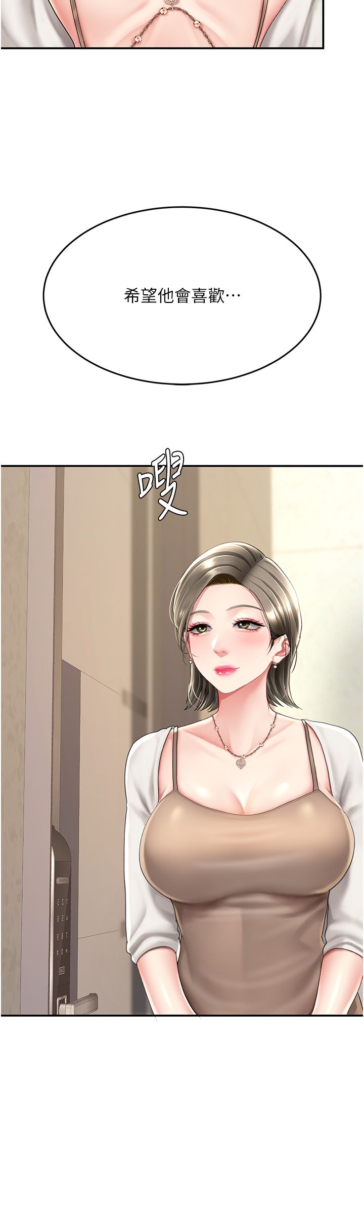 復仇母女丼第71話-讓老公朋友來溫暖我