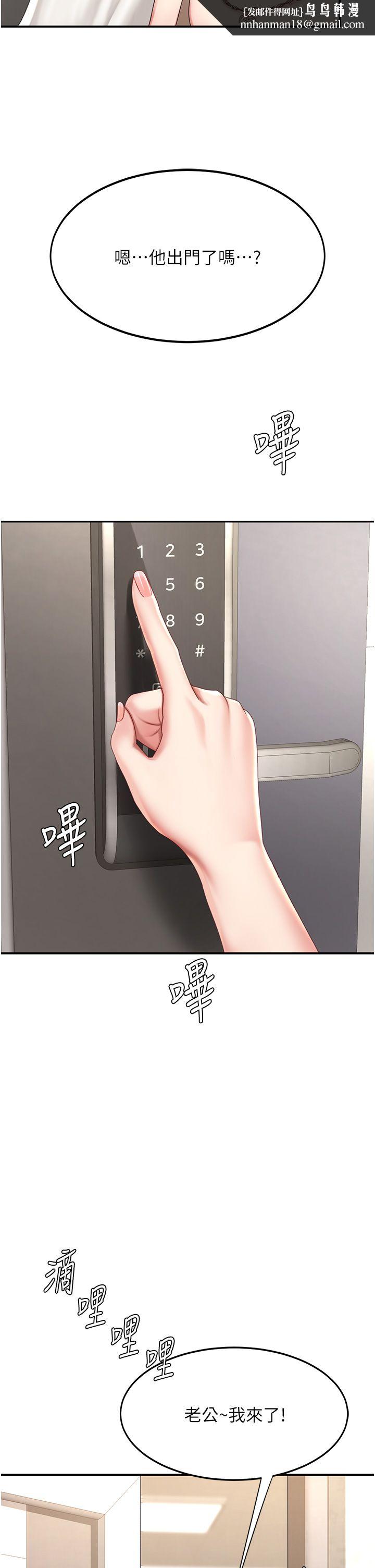 復仇母女丼第71話-讓老公朋友來溫暖我