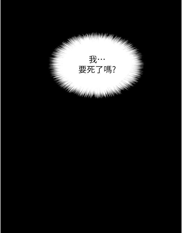 养父的女儿们第51話-背著爹地在遊艇上求歡