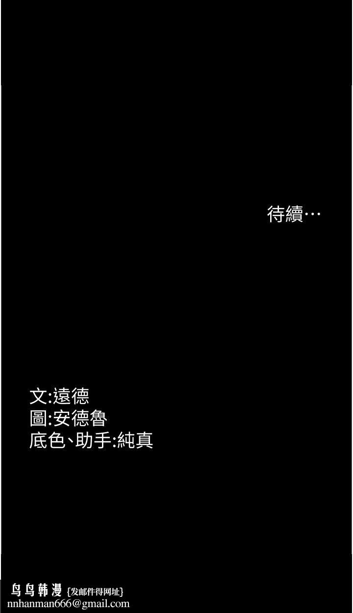 养父的女儿们第51話-背著爹地在遊艇上求歡