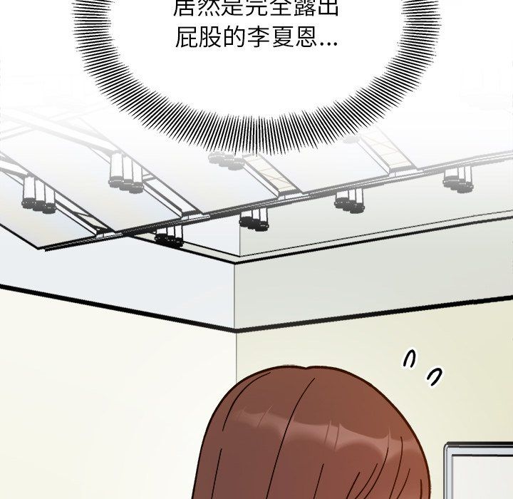 她才不是我姐姐第37話