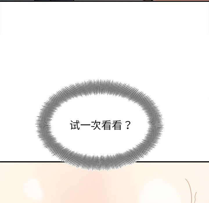 她才不是我姐姐第37話