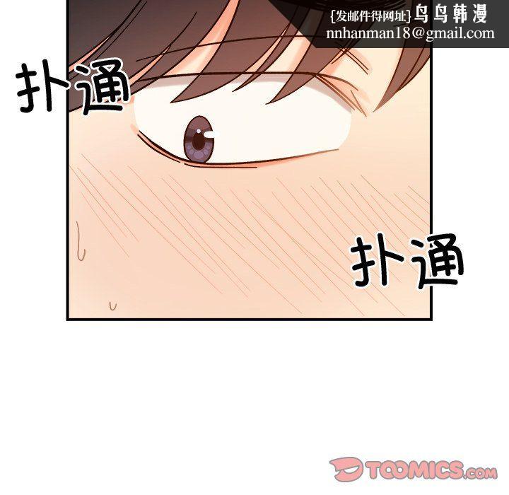 她才不是我姐姐第37話