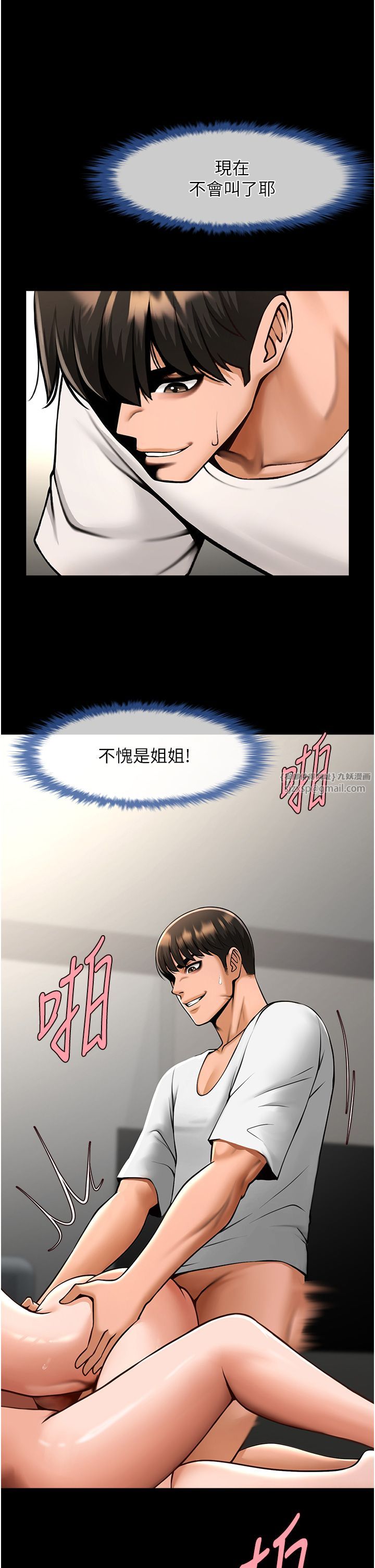 炸裂吧!巨棒第46話-用威脅完成的母乳蓋飯