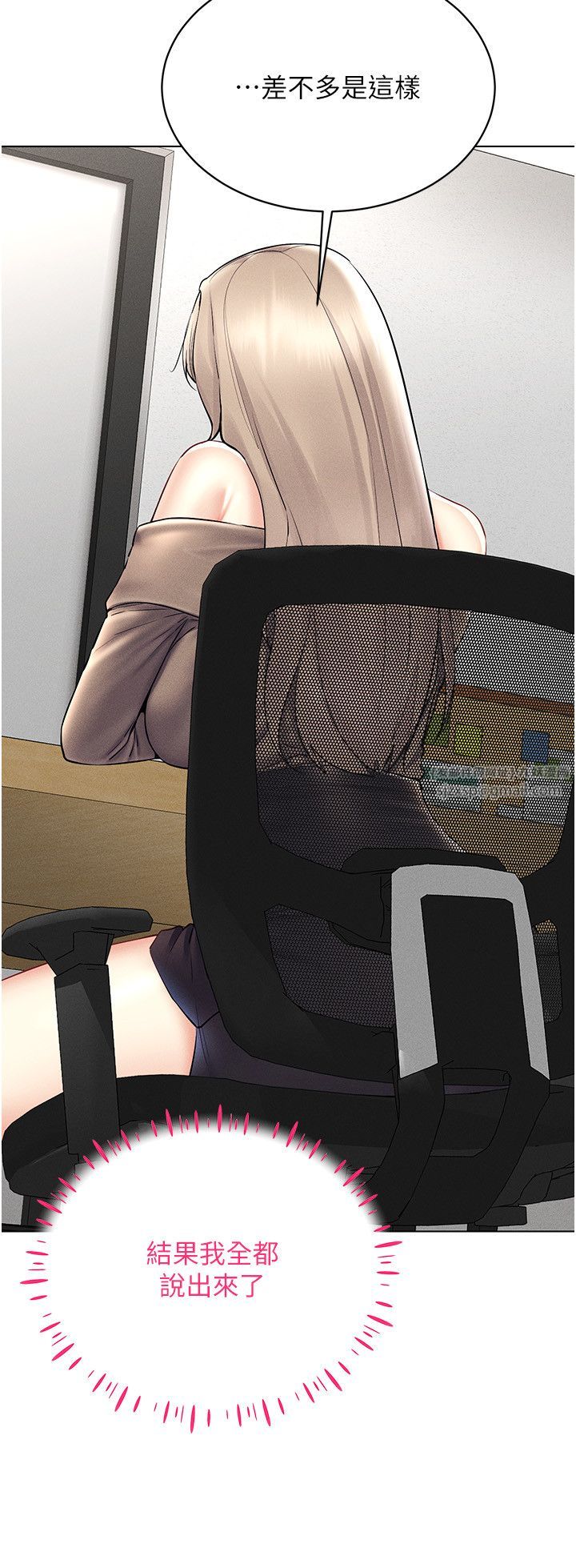 穿入VR成为性域猎人第36話-他果然與眾不同…