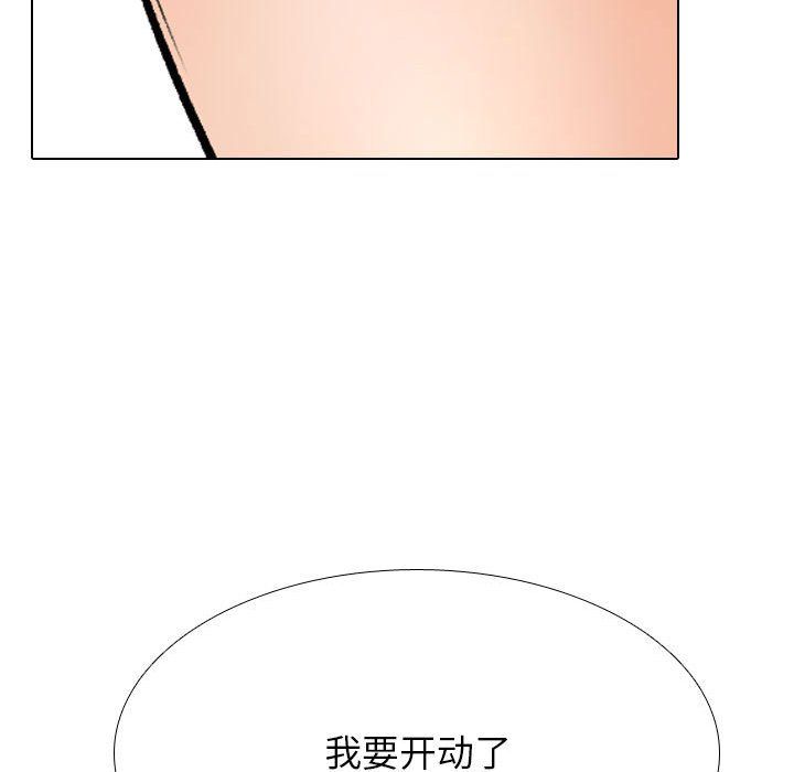 同事换换爱第182話