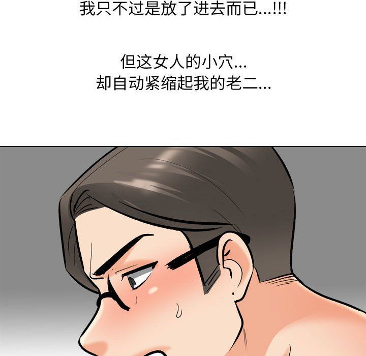 同事换换爱第182話