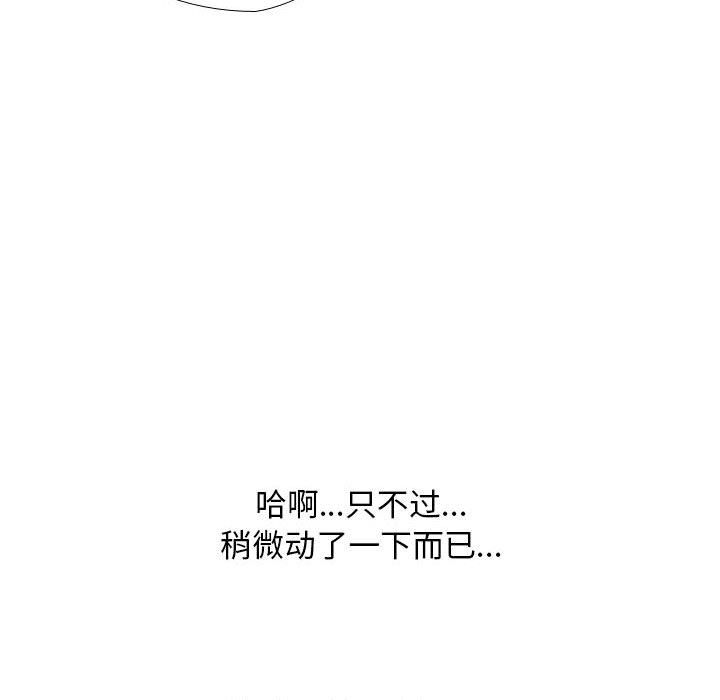 同事换换爱第182話