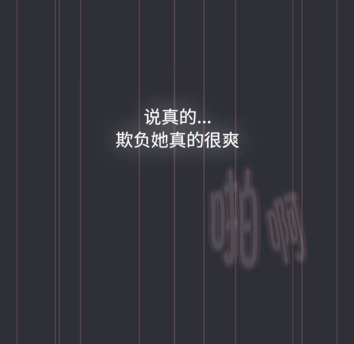 分组换换爱第125話