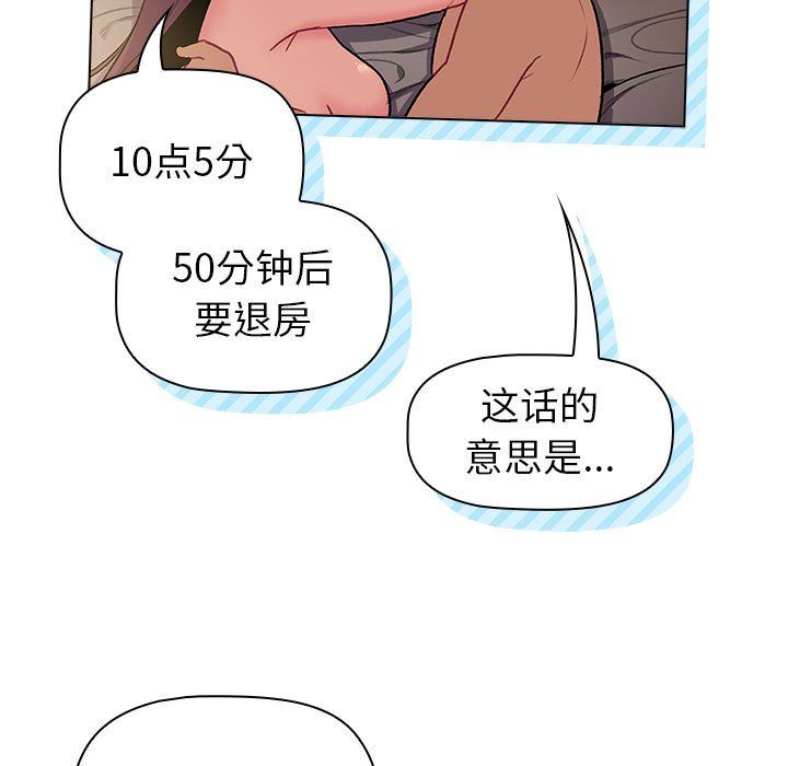 分组换换爱第125話